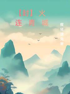 封火盖是什么图
